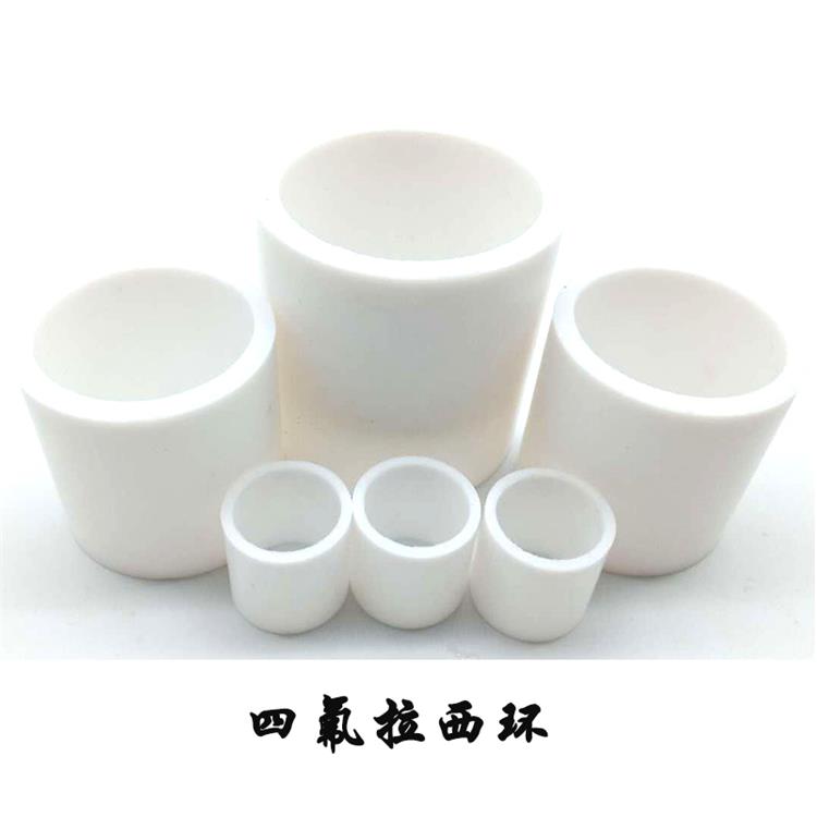 聚四氟乙烯（PTFE）拉西環(huán)